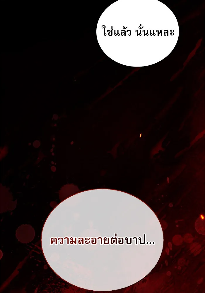 ผมไม่ได้เก่งอย่างที่คิด ตอนที่ 35 รูปที่ 65