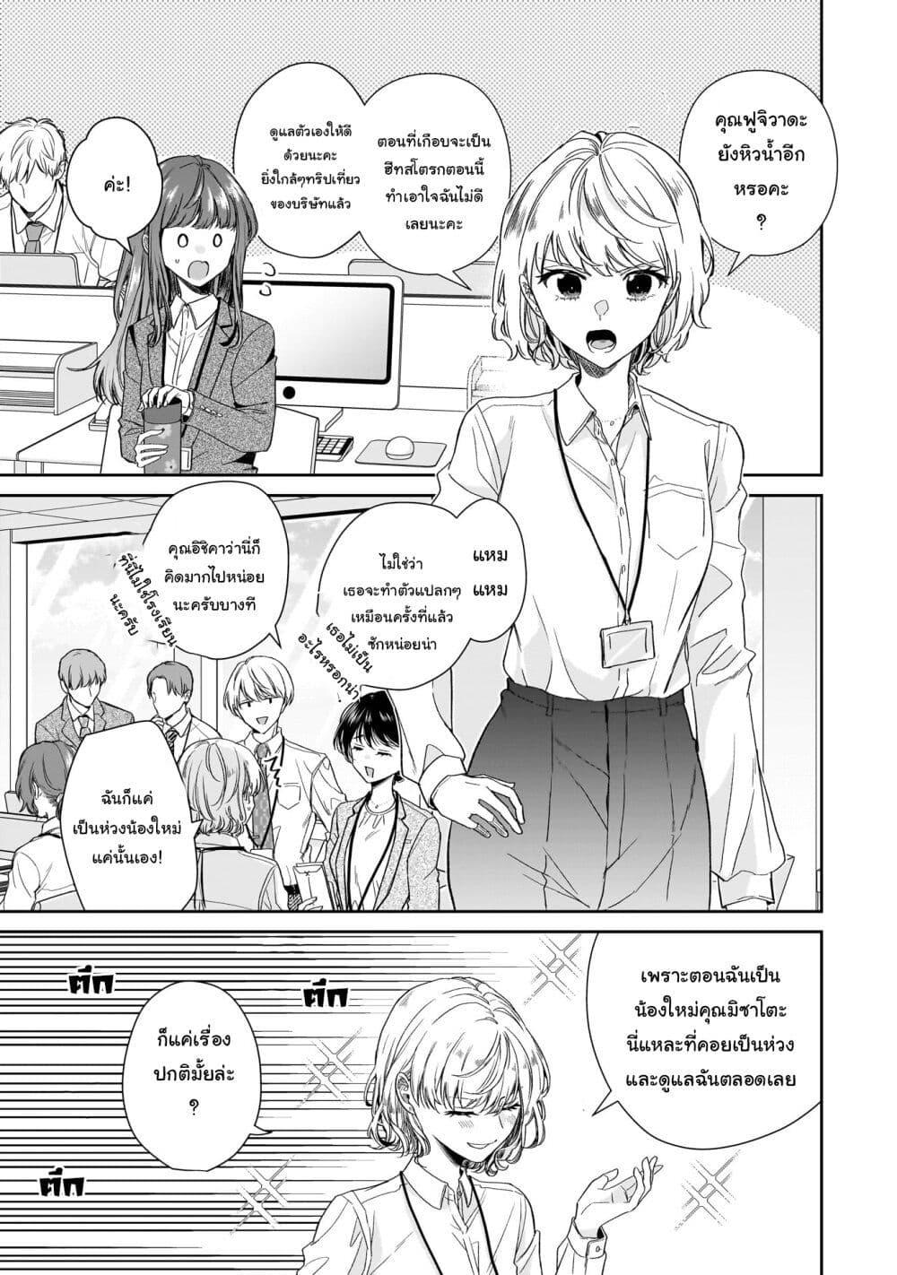 Manga-lc-com อ่านมังงะ อ่านการ์ตูน ออนไลน์ ฟรี Misato-san wa Amasugi Joushi ni Chotto Kibishii ตอนที่ 1 2 3 4 5 6 7 8 9 10 11 12 13 14 ฟรี ไม่มีโฆษณา Manga-lc - อ่าน มังงะ อ่าน การ์ตูน ออนไลน์ อ่านมังงะ ฟรี