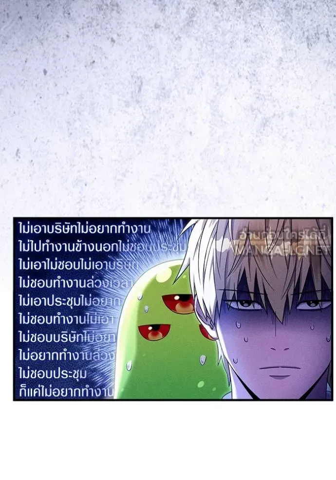 เชื่อเถอะ ฉันเป็นฮัน ตอนที่ 37 รูปที่ 70