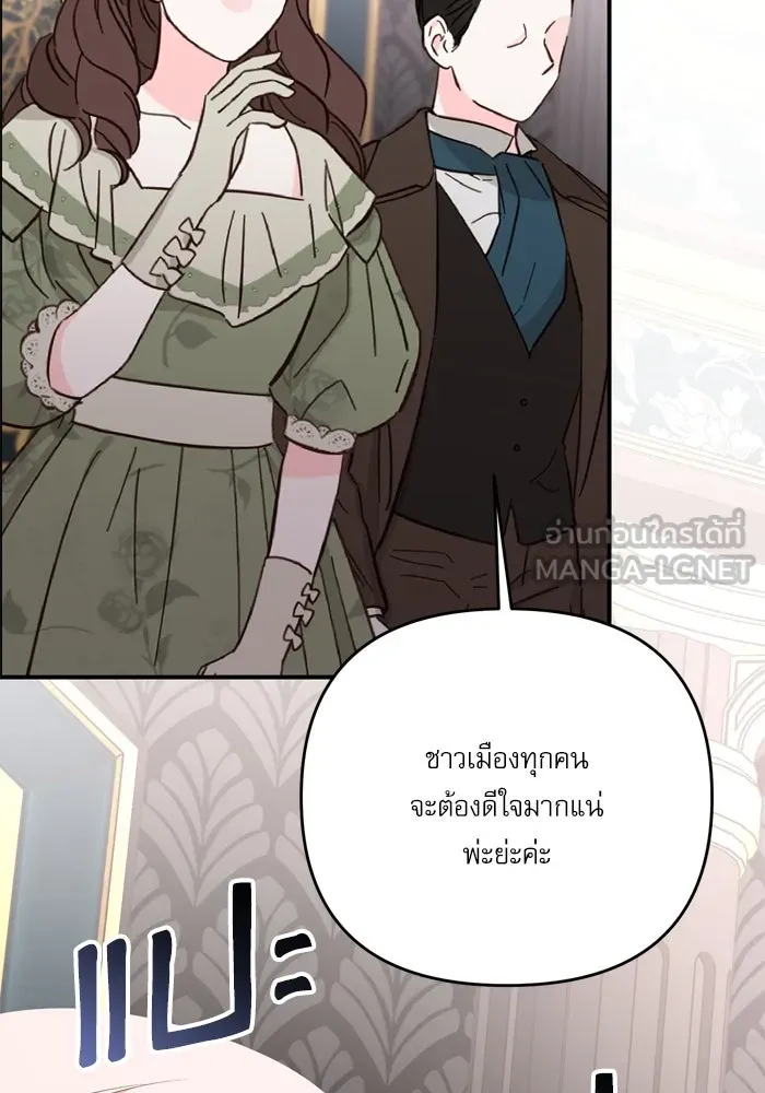 เกิดใหม่คราวนี้ ขอเป็นคนดีดูสักครั้ง ตอนที่ 115 รูปที่ 24