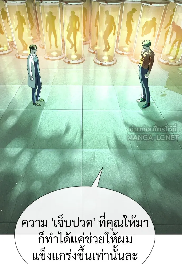 นักฆ่าย้อนวัย ตอนที่ 22 รูปที่ 12