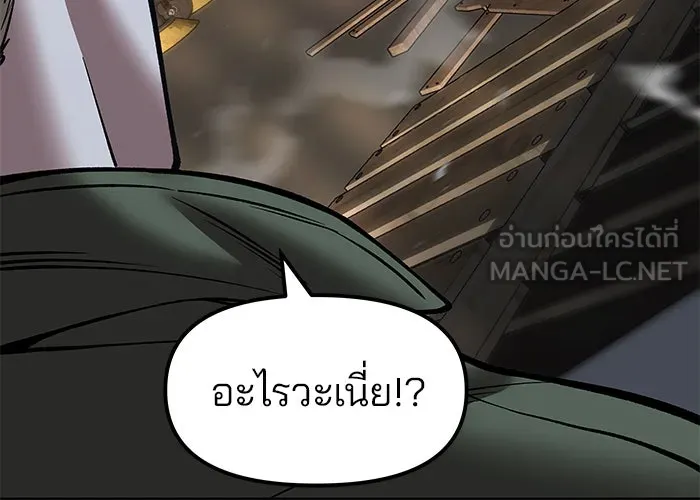 เลวฟาดเลว ตอนที่ 187 รูปที่ 138