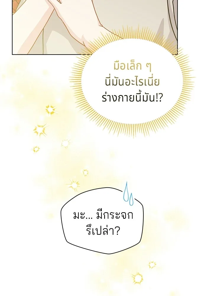 เวทฟื้นฟูได้ผลดีเกินไปแล้ว ตอนที่ 4 รูปที่ 10