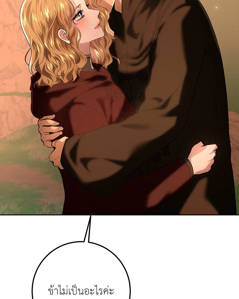 เจ้าหญิงคลั่งแห่งวังหลวง ตอนที่ 112 รูปที่ 65