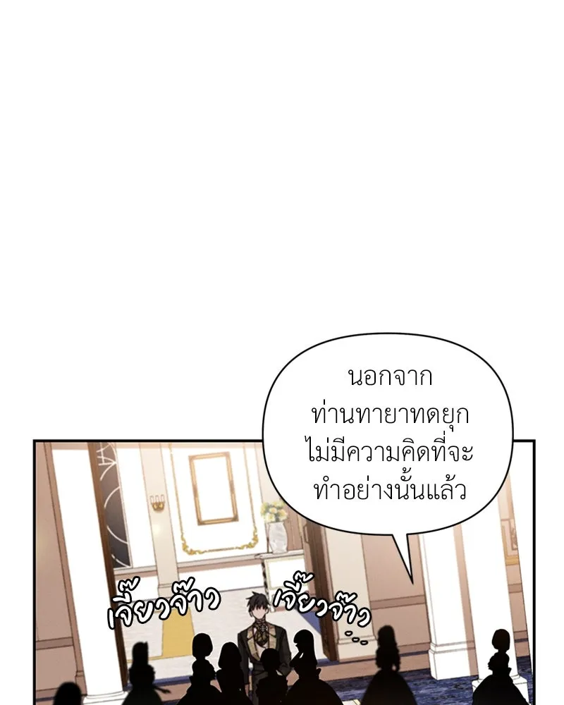 โอ้ ศัตรูที่รัก ตอนที่ 25 รูปที่ 113