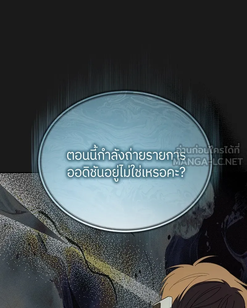 ย้อนเวลามาเป็นมักเน่ ตอนที่ 25 รูปที่ 105