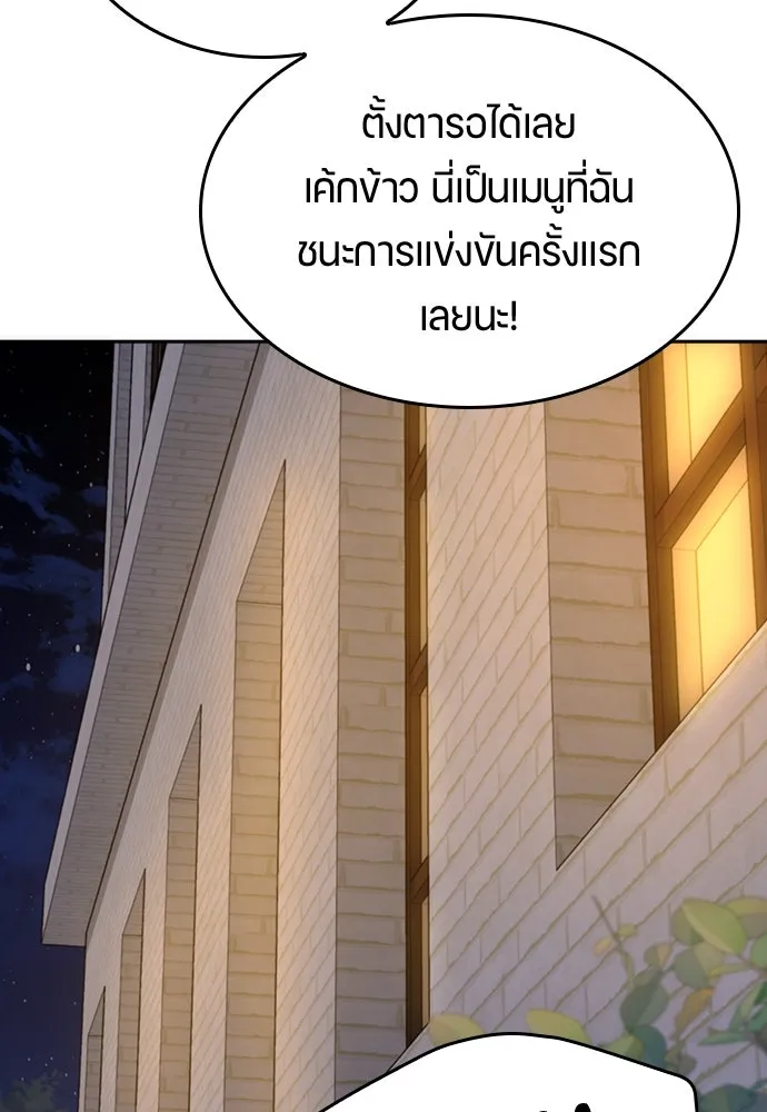 ตั้งแคมป์ฮีลใจในต่างโลก ตอนที่ 15 รูปที่ 50