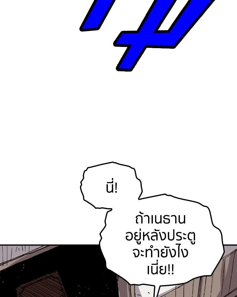 เคลวาเทส อสูรจอมราชัน ตอนที่ 70 โลกอีกใบ รูปที่ 94