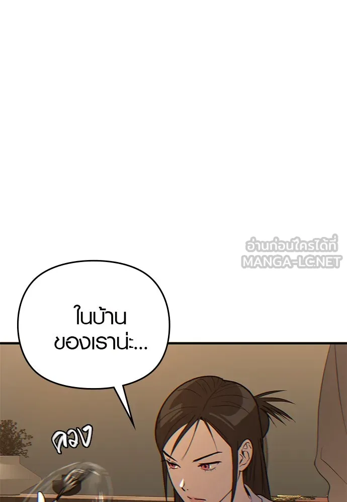 บันทึกรักลูกสาวเจ้าพ่อ ตอนที่ 3 รูปที่ 144