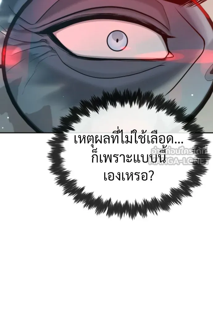 นักฆ่าย้อนวัย ตอนที่ 129 รูปที่ 162