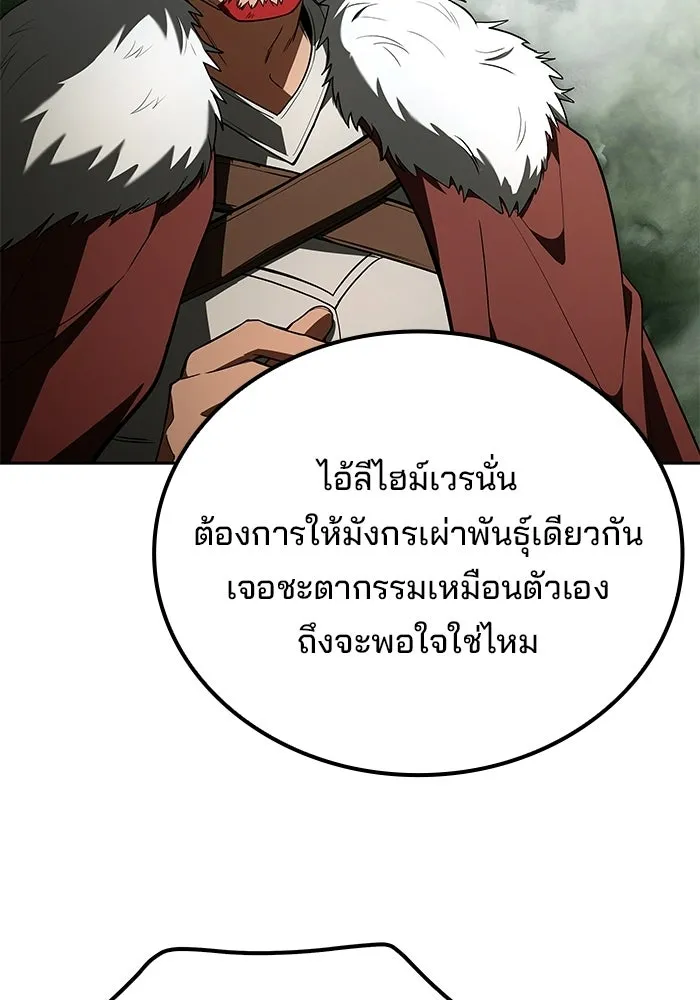 ครัวจอมเวท ตอนที่ 118 รูปที่ 95