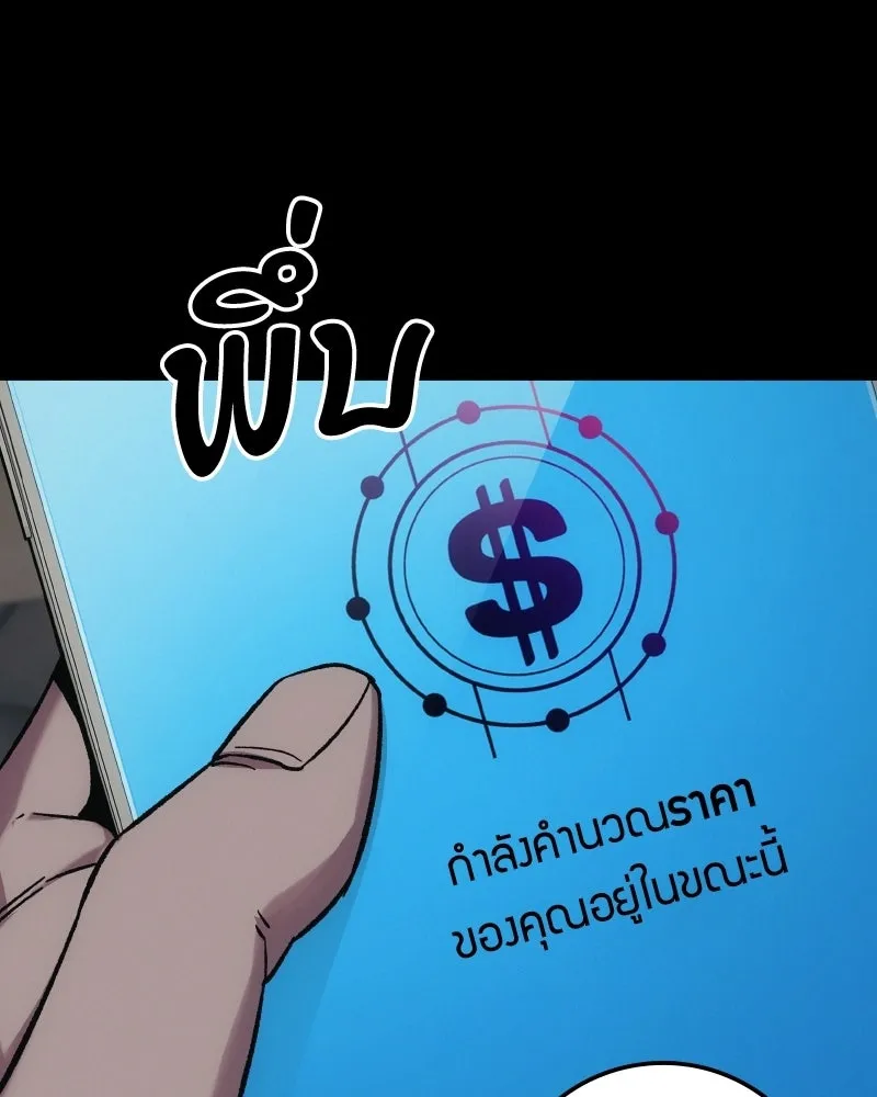 บอกมาค่าตัวเท่าไหร่ ตอนที่ 14 รูปที่ 131