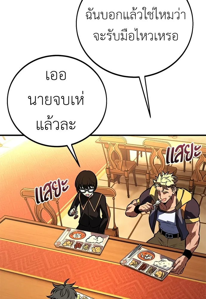 ไอ้เพลเยอร์นั่น ฉันฆ่ามันเอง ตอนที่ 115 รูปที่ 26