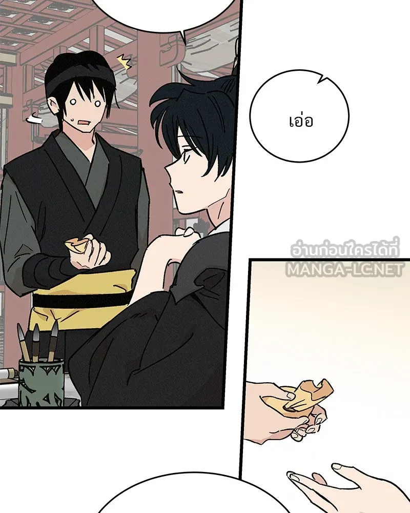 ข้าต้องไม่ใช่พระชายา ตอนที่ 32 รูปที่ 45