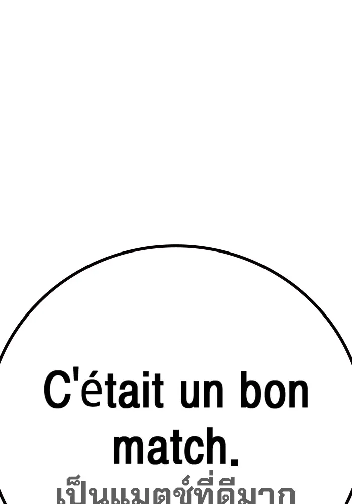 เยาวชนคนคุก ตอนที่ 35 รูปที่ 107