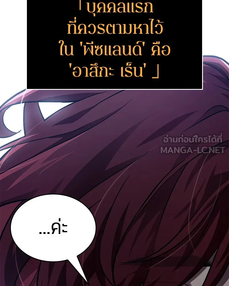 Omniscient Reader อ่านชะตาวันสิ้นโลก ตอนที่ 24 สิ่งที่สามารถเปลี่ยนแปลงได้ (8 รูปที่ 6