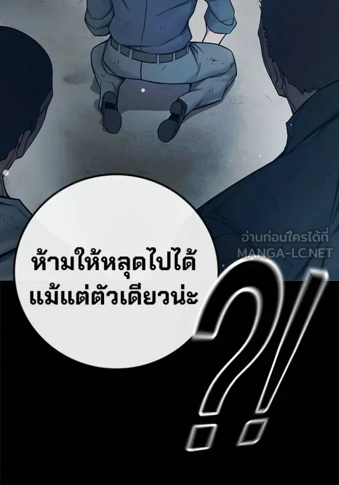 เยาวชนคนคุก ตอนที่ 76 รูปที่ 64