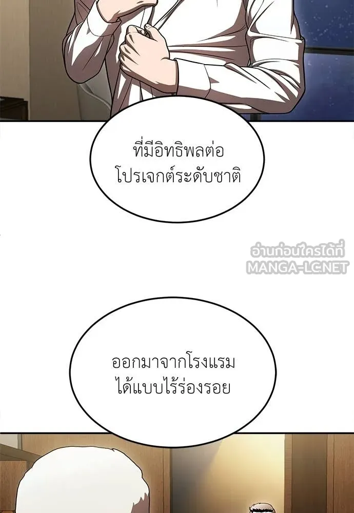 สนามเด็กล่า ตอนที่ 77 รูปที่ 116
