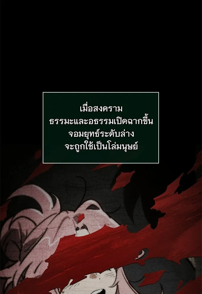 จอมยุทธ์ผู้จำได้ทุกสรรพสิ่ง ตอนที่ 3 รูปที่ 17