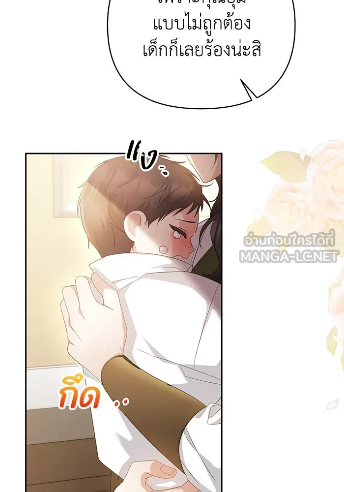 อยู่ดี ๆ ก็มีนางเอกนิยายเป็นเพื่อนบ้าน ตอนที่ 29 รูปที่ 87