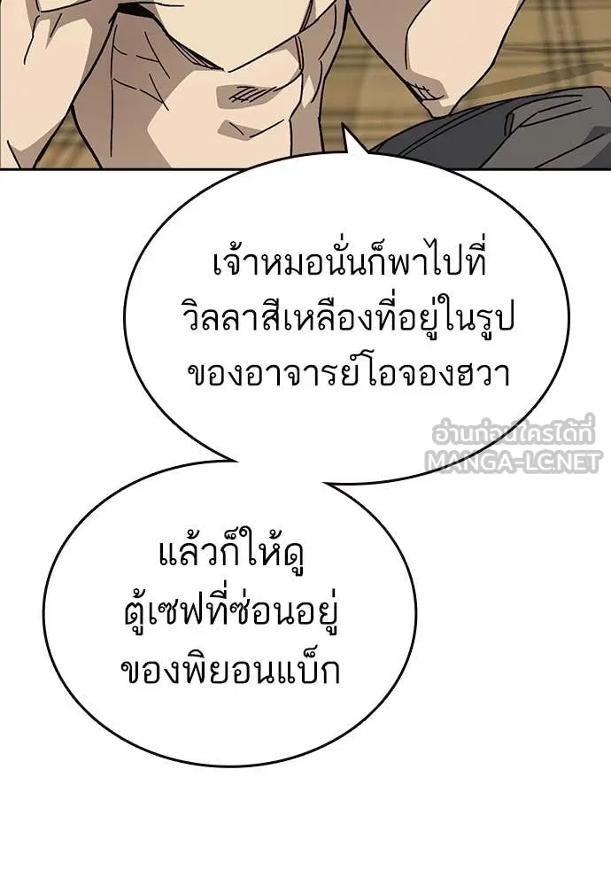 Study Group ตอนที่ 317 รูปที่ 33
