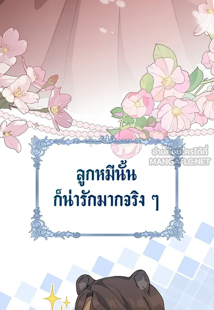 ตั้งแคมป์ฮีลใจในต่างโลก ตอนที่ 66 รูปที่ 21
