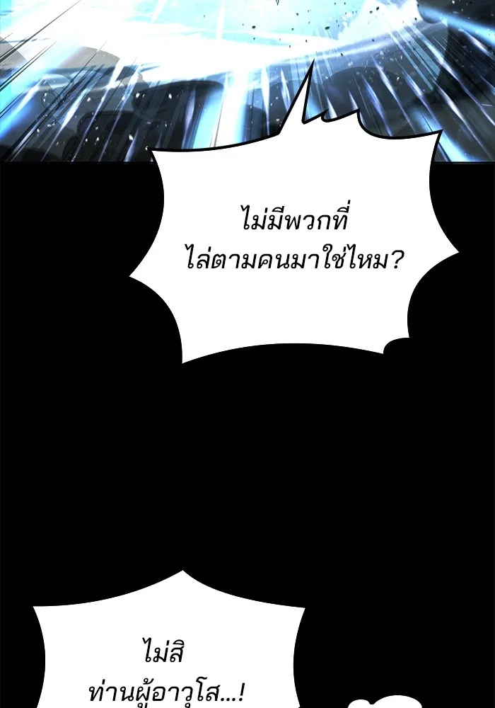 ครัวจอมเวท ตอนที่ 65 รูปที่ 145