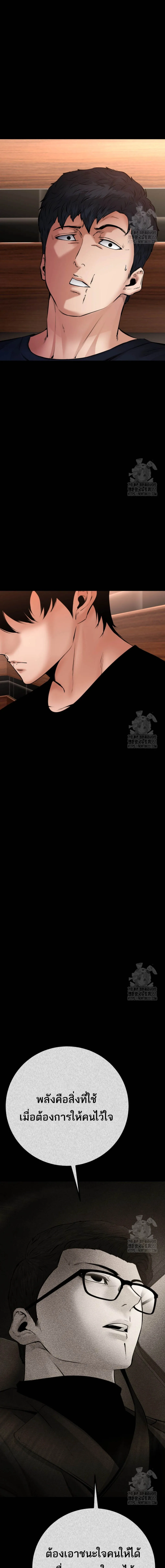 Blade of Retribution ดาบแห_งการลงท_ณฑ_ ตอนที่ ตอนที่ 30 รูปที่ 28