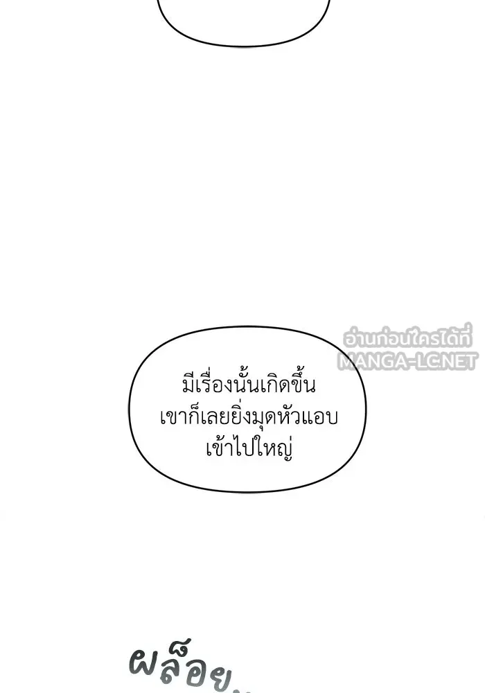 เพื่อนกันมันส์เกิน ตอนที่ 71 รูปที่ 48