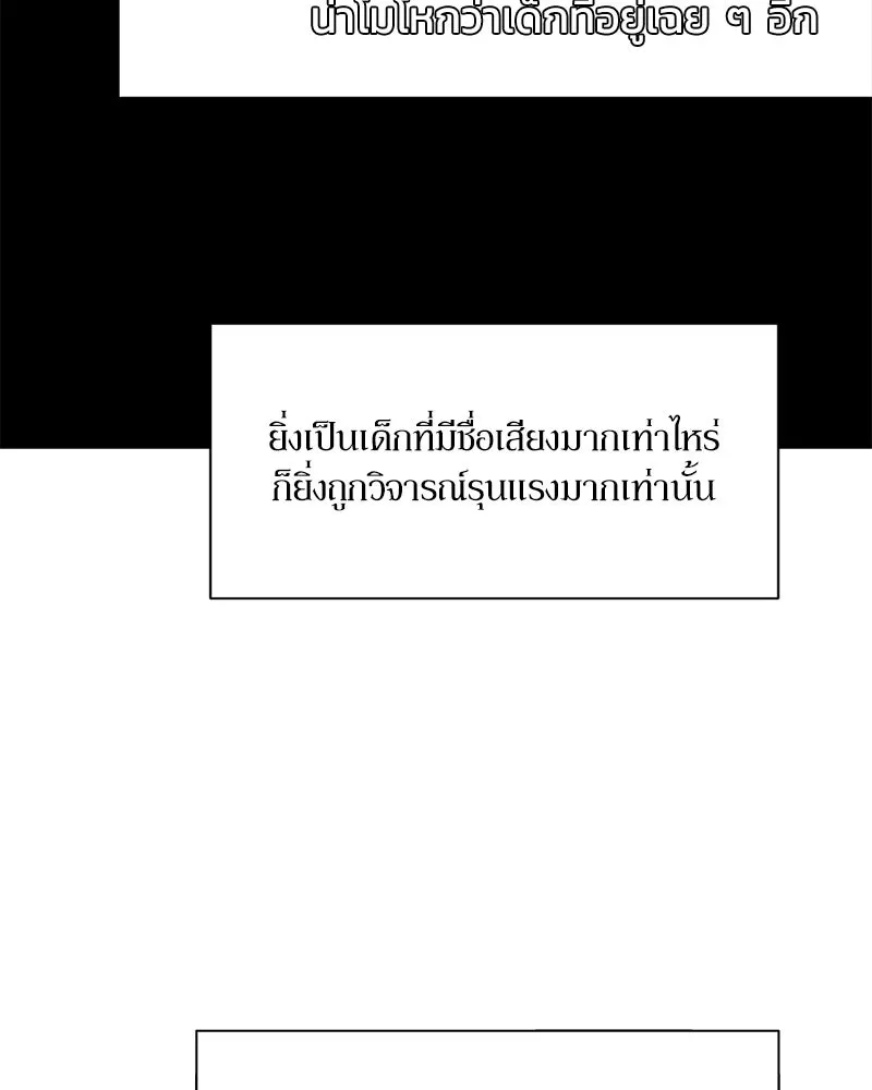 Pyramid Game เกมพีระมิด ตอนที่ 99 รูปที่ 73