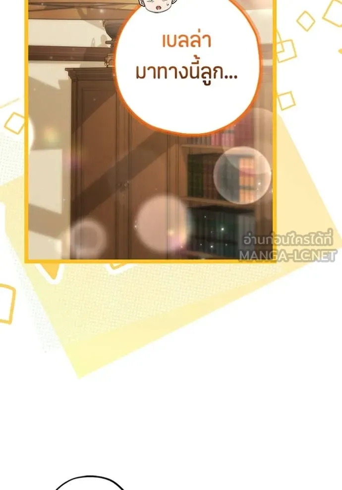 ป๊ะป๋าขา หนูลาแล้ว ตอนที่ 70 รูปที่ 70