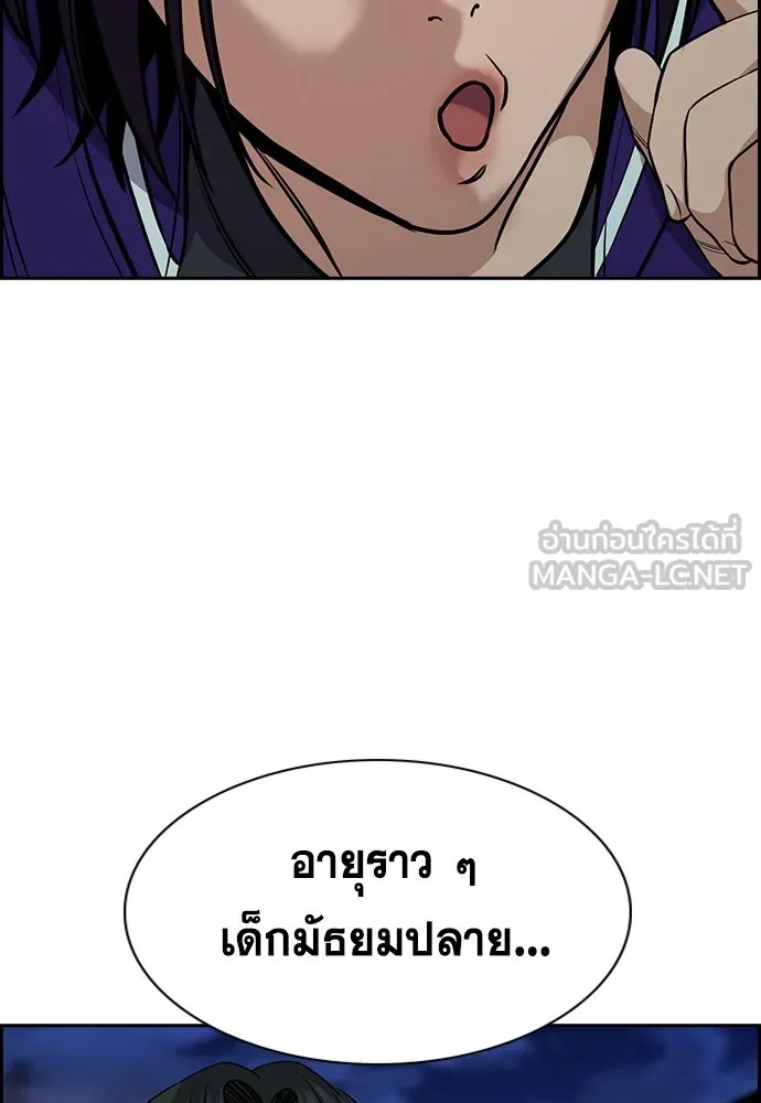 การศึกษาที่แท้จริง ตอนที่ 147 รูปที่ 21