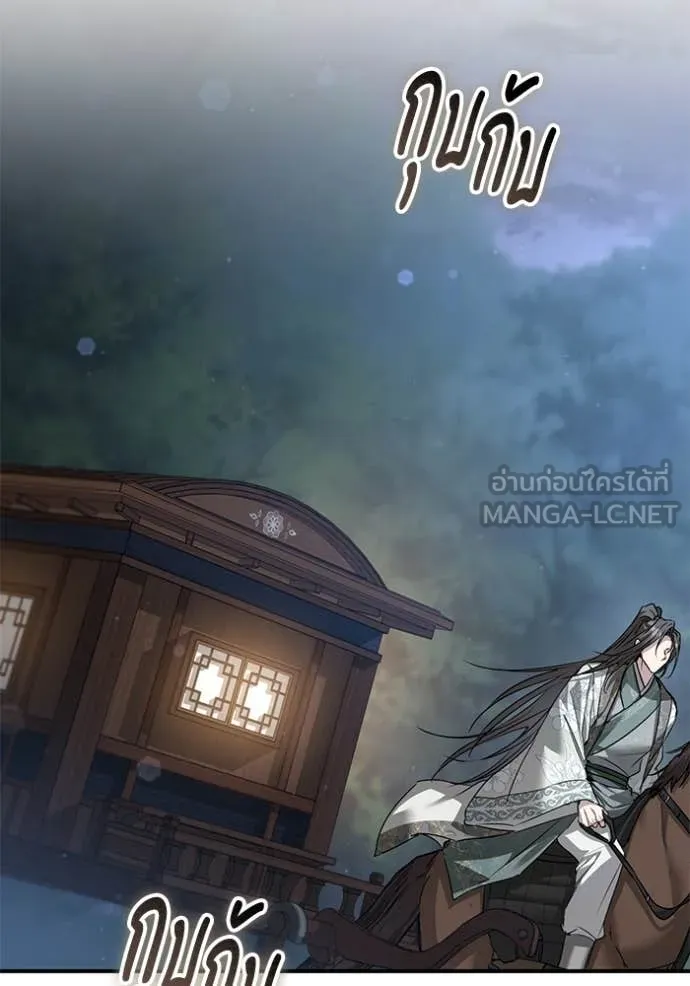 ยามหมาป่าทมิฬ ตอนที่ 77 รูปที่ 77