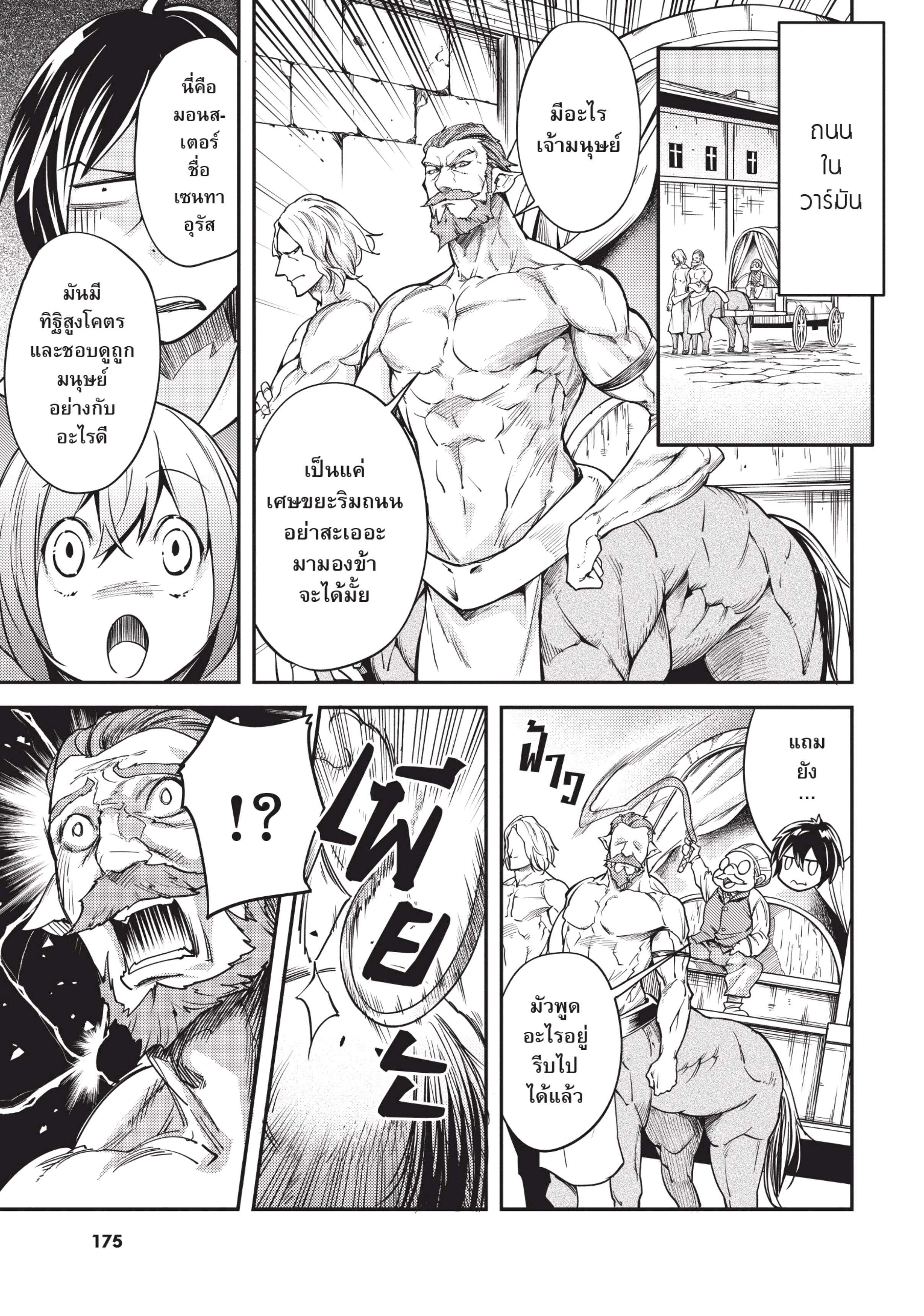 Manga-lc-com อ่านมังงะ อ่านการ์ตูน ออนไลน์ ฟรี Lv999 no Murabito ชาวบ้าน LV999 ตอนที่ 1 2 3 4 5 6 7 8 9 10 11 12 13 14 ฟรี ไม่มีโฆษณา Manga-lc - อ่าน มังงะ อ่าน การ์ตูน ออนไลน์ อ่านมังงะ ฟรี