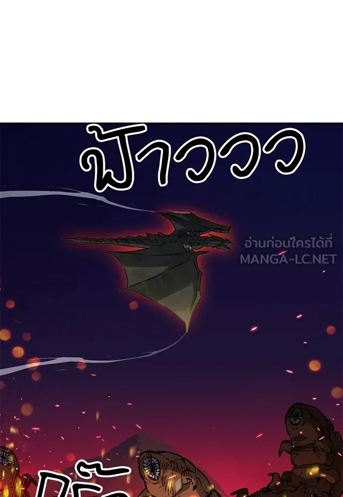 ดรูอิดแห่งสถานีโซล ตอนที่ 156 รูปที่ 144