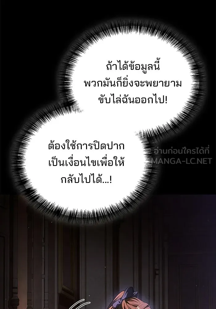 ครัวจอมเวท ตอนที่ 131 รูปที่ 108