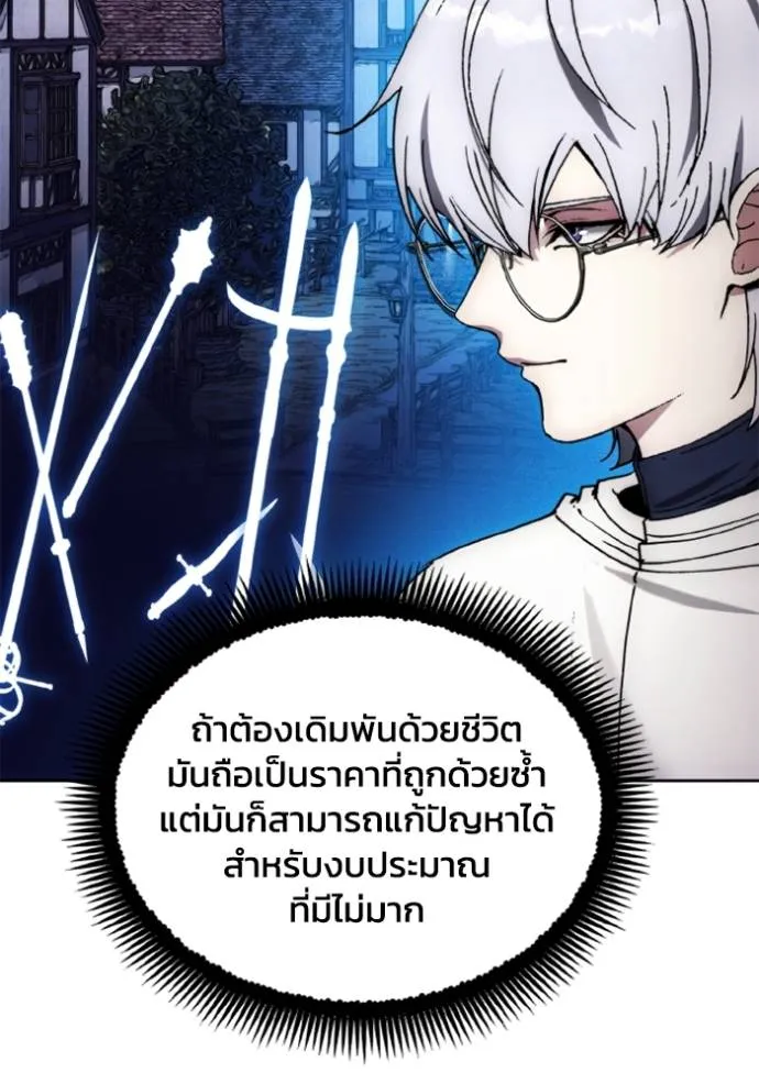 ศึกชิงบัลลังก์เทพเจ้ ตอนที่ 159 รูปที่ 97