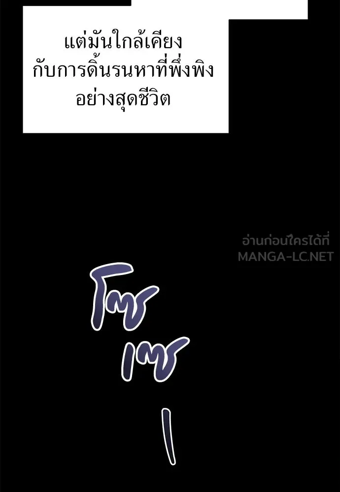 ปรารถนารักอันงดงาม ตอนที่ 108 รูปที่ 54