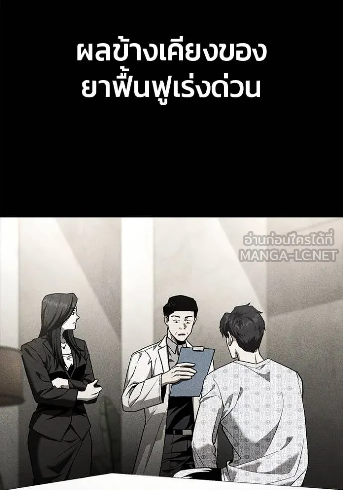 v ตอนที่ 47 รูปที่ 145