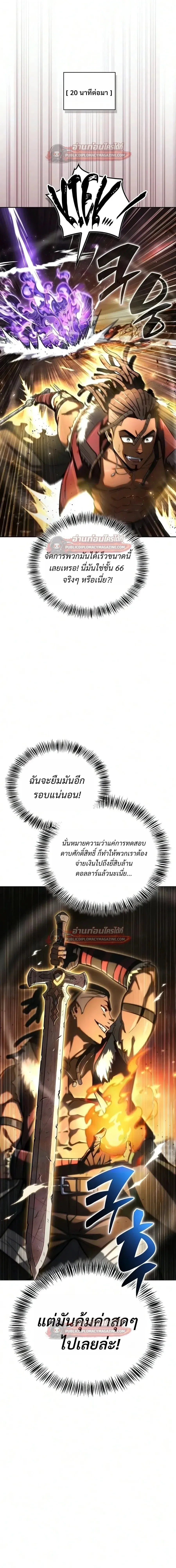 A Wimp_s Strategy Guide to Conquer the Tower กลย_ทธ_พ_ช_ตหอคอยฉบ_บคนกาก ตอนที่ ตอนที่ 29 รูปที่ 14