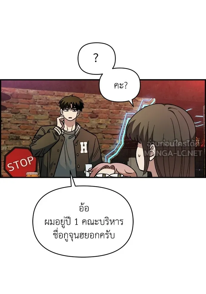เพื่อนกันมันส์เกิน ตอนที่ 64 รูปที่ 99