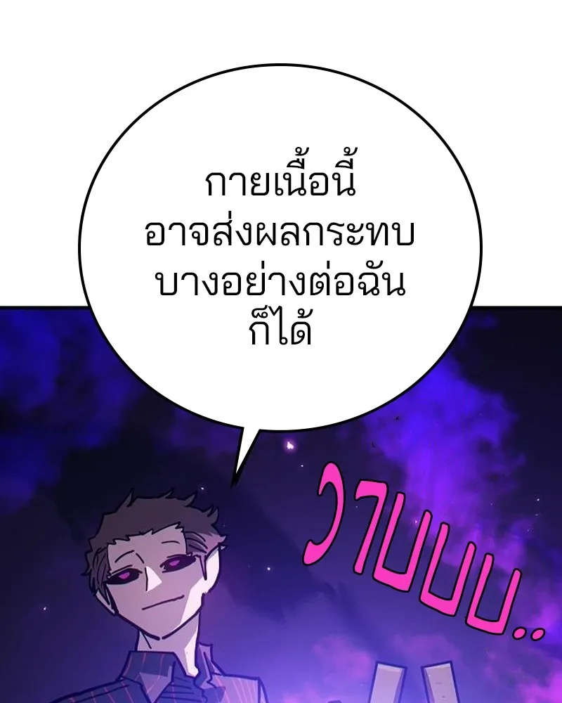 Player ตอนที่ 201 รูปที่ 26