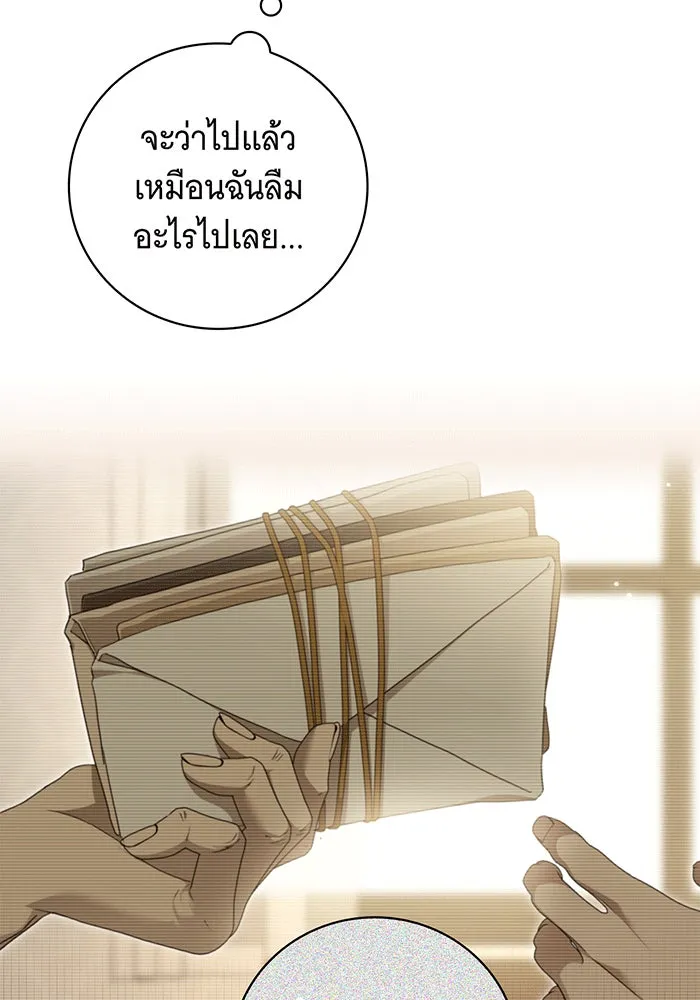 สาว(ลับ)ใช้ของท่านเคานต์ตาบอด ตอนที่ 13 รูปที่ 64
