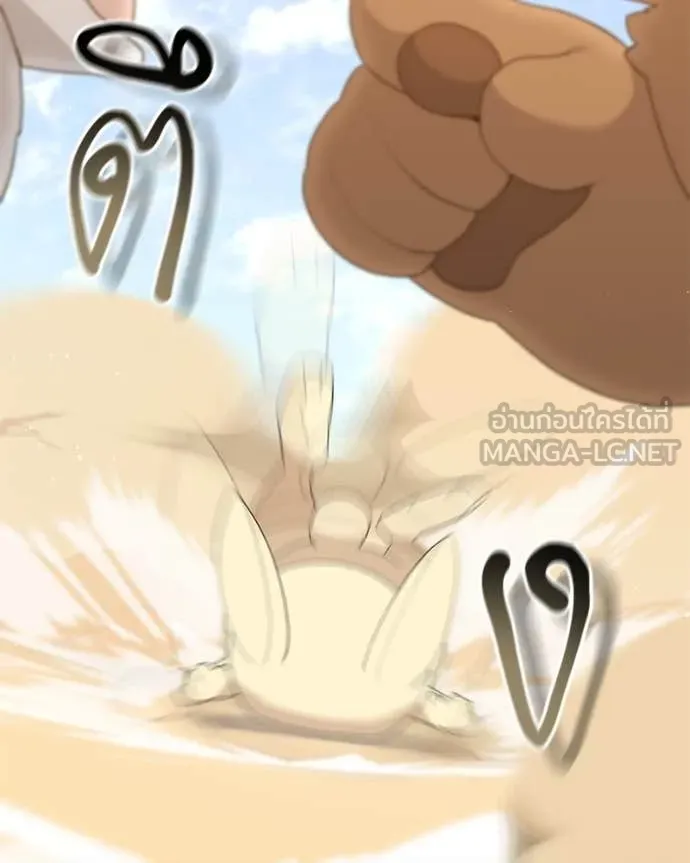 คนสวนโลกฮันเตอร์ ตอนที่ 72 รูปที่ 9