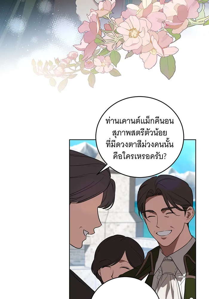 ทุกอย่างที่เสียไป ฉันขอทวงคืน ตอนที่ 23 รูปที่ 29