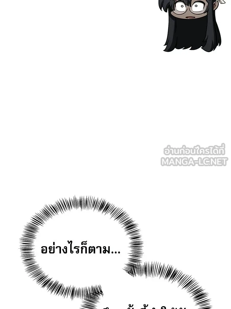 หยุดนะจอมมาร ฮีโร่ล้อมไว้หมดแล้ว ตอนที่ 24 ขะ... ขะ... ขะ... อะไรนะ รูปที่ 105