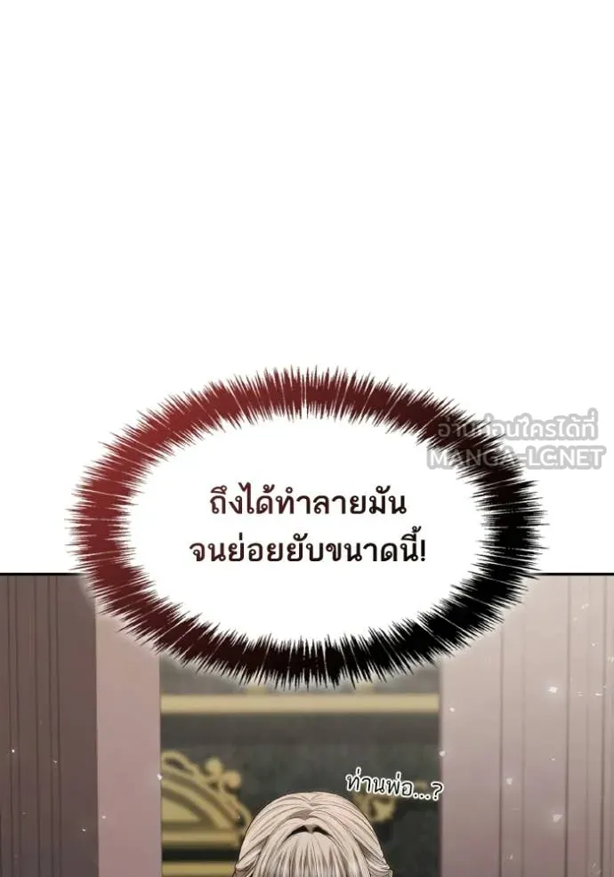 ชาตินี้น้องขอ ตอนที่ 181 รูปที่ 40