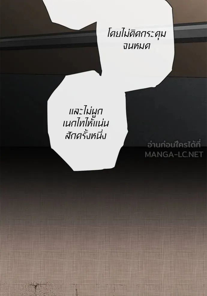 ออร่าดาราอัจฉริยะ ตอนที่ 31 รูปที่ 96