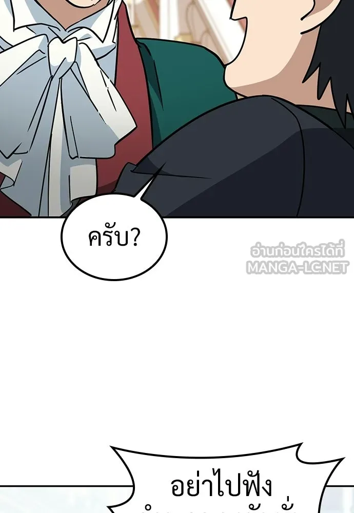 คลินิกสัตว์ต่างโลกของคิมโอจิน ตอนที่ 35 รูปที่ 108