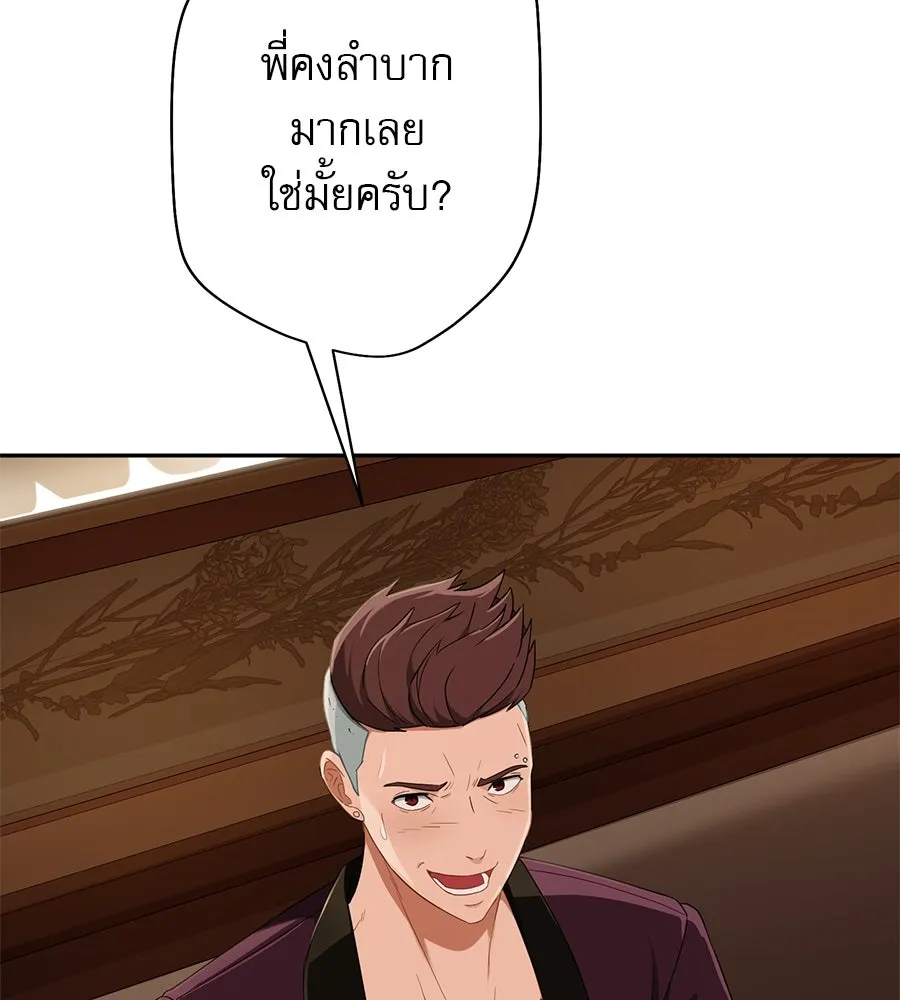 คอลเซ็นเตอร์เปลี่ยนชีวิต ตอนที่ 9 แคสติง รูปที่ 100